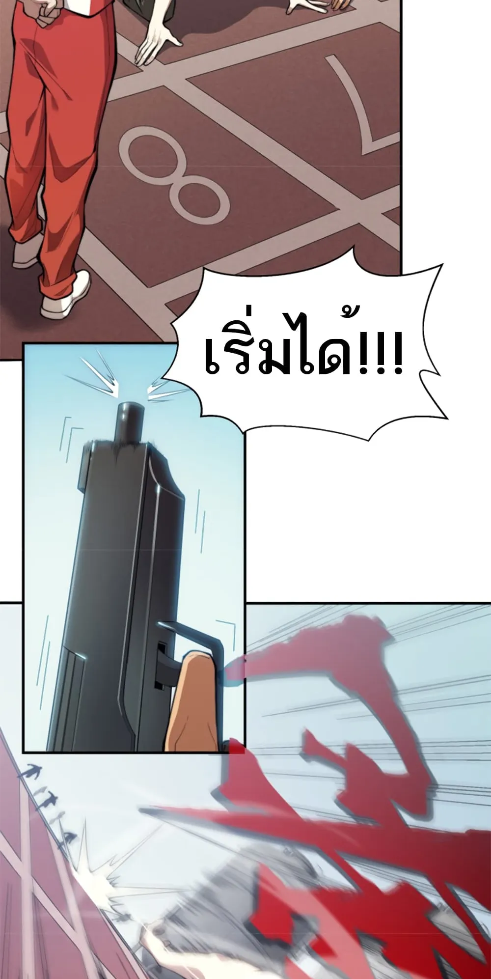 Demonic Evolution ตอนที่ 2 หน้า 23