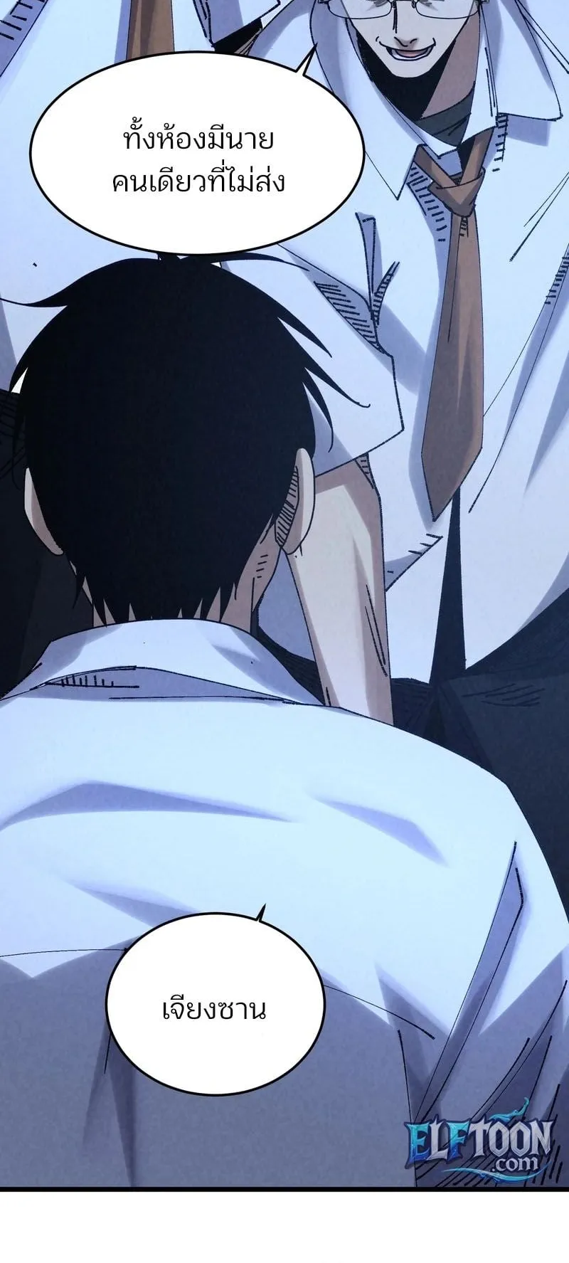 Rebirth of the Campus Special Forces Soldier ตอนที่ 3 หน้า 50