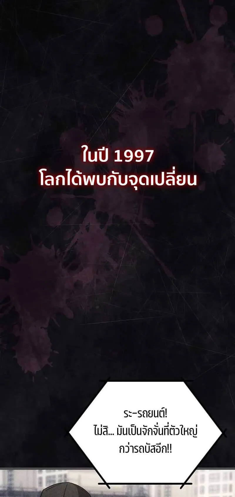 Lv. 99 Princess of Black Flame ตอนที่ 1 หน้า 15