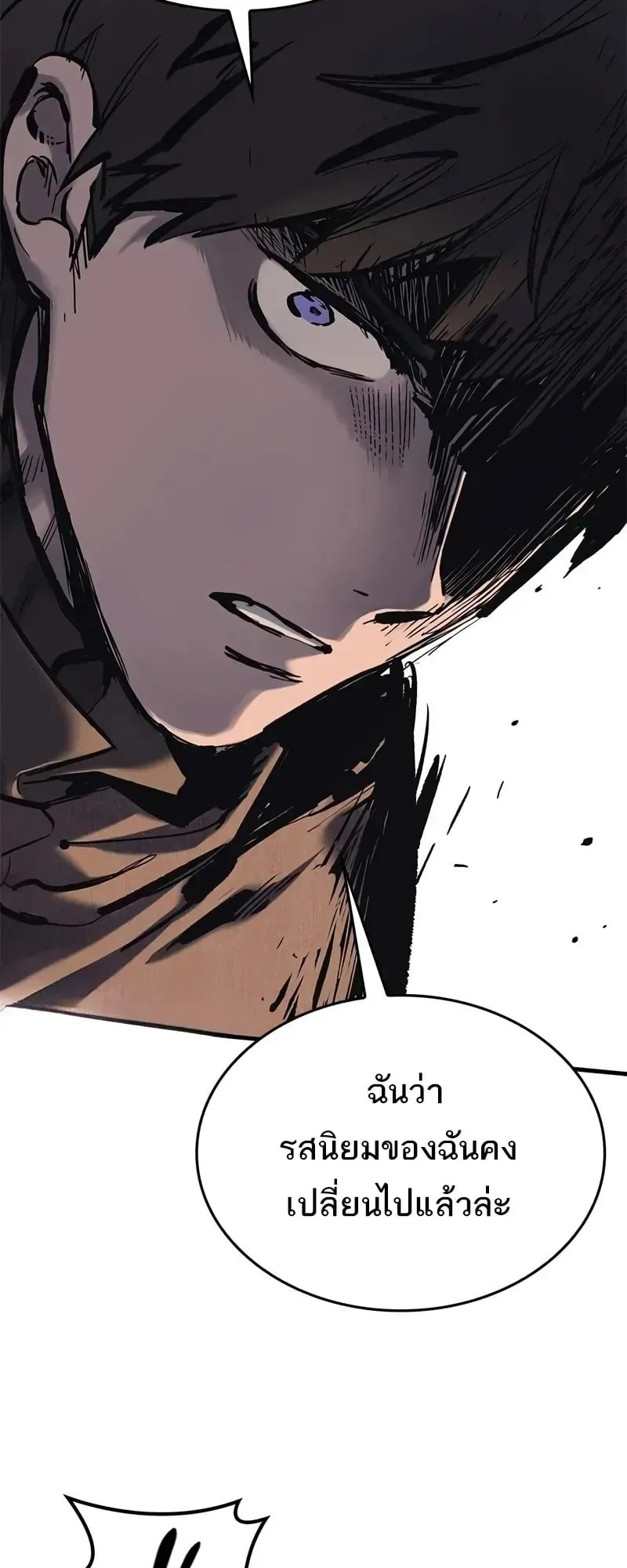Eternally Regressing Knight ตอนที่ 36 หน้า 67
