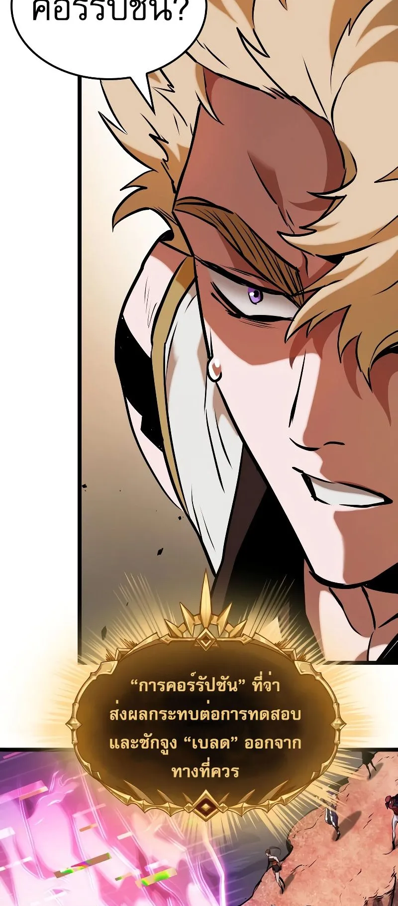 Light of Arad: Forerunner ตอนที่ 3 หน้า 43