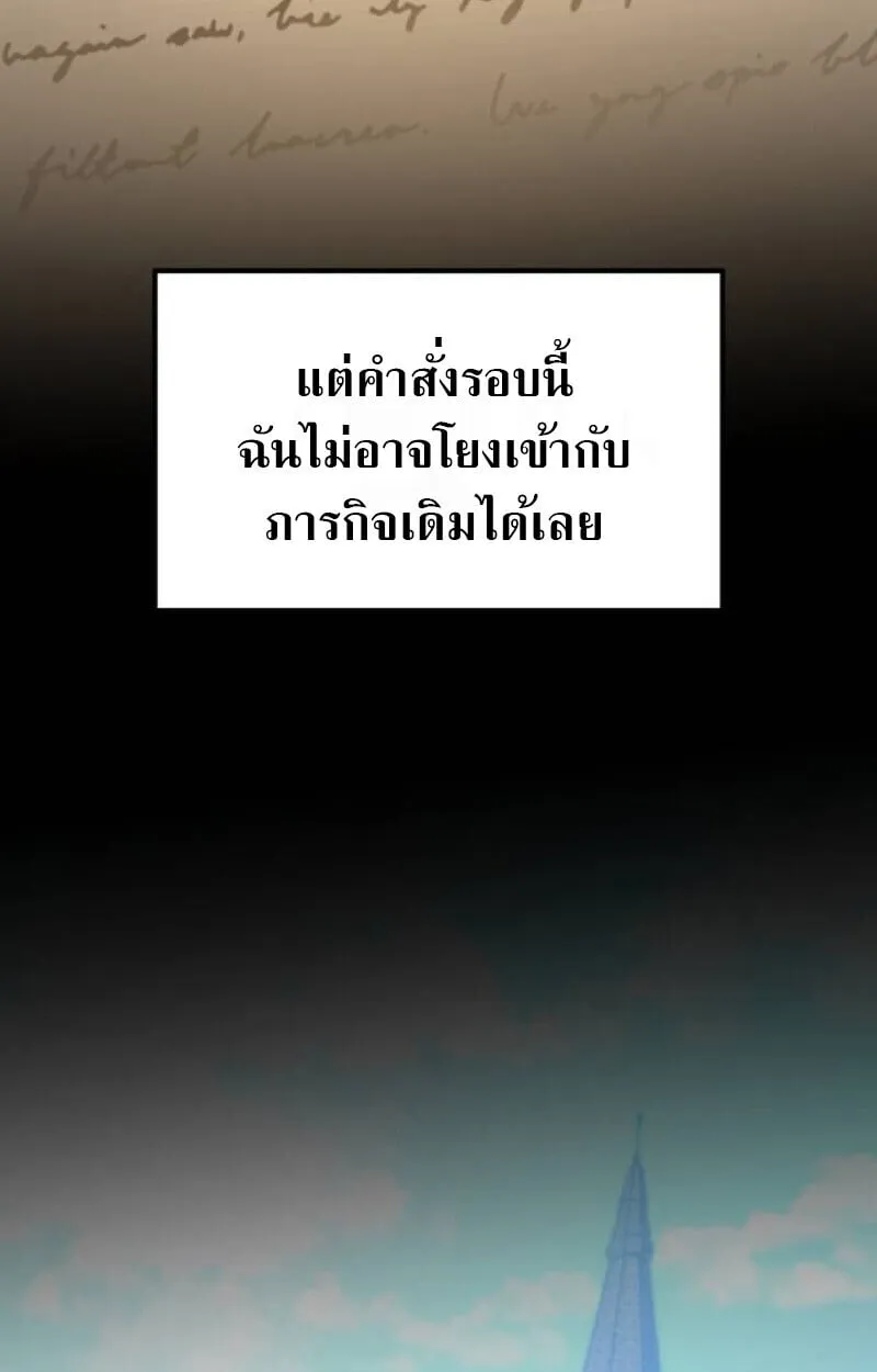 Raising Villains the Right Way ตอนที่ 12 หน้า 69