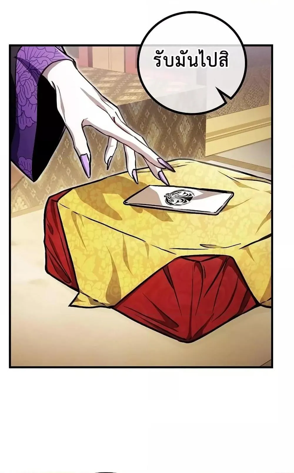 The Twin Swords of the Sima ตอนที่ 5 หน้า 29