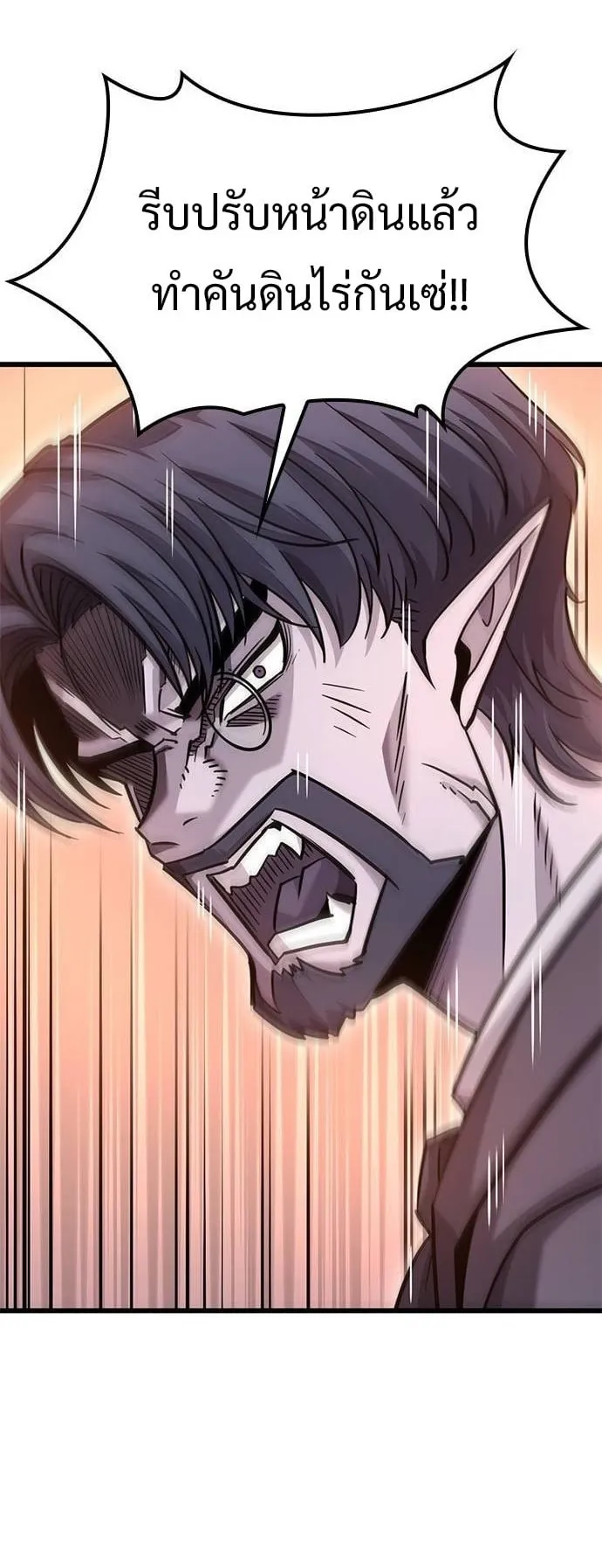 What a Bountiful Harvest, Demon Lord! ตอนที่ 20 หน้า 36