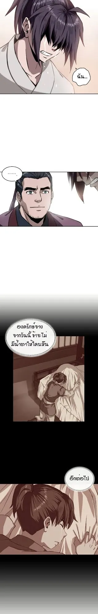 Nano Machine Chapter 4 หน้า 37