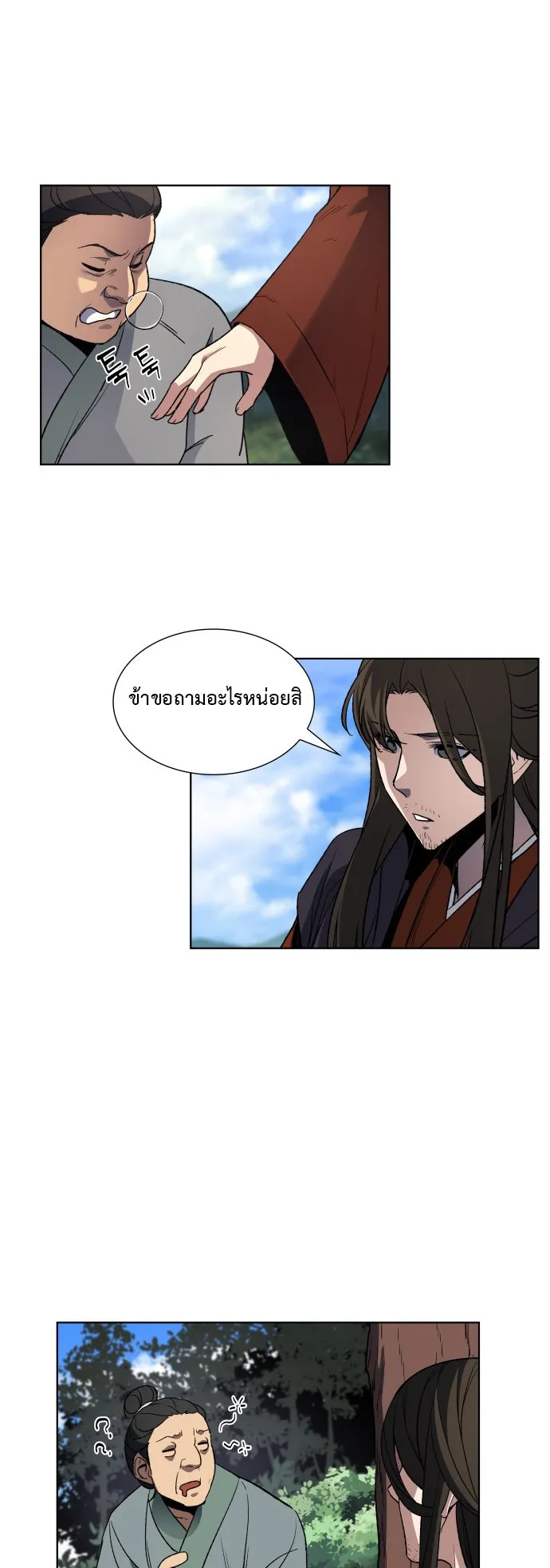I Reincarnated As The Crazed Heir ตอนที่ 1 หน้า 77