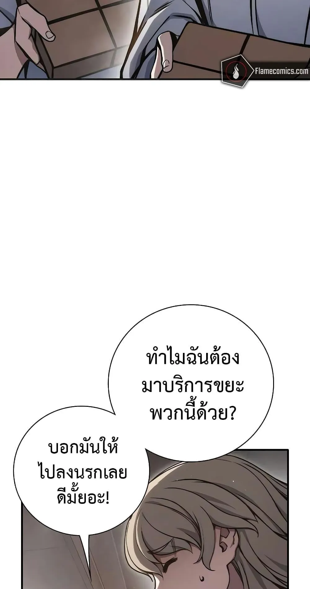 Juvenile Prison ตอนที่ 17 หน้า 127