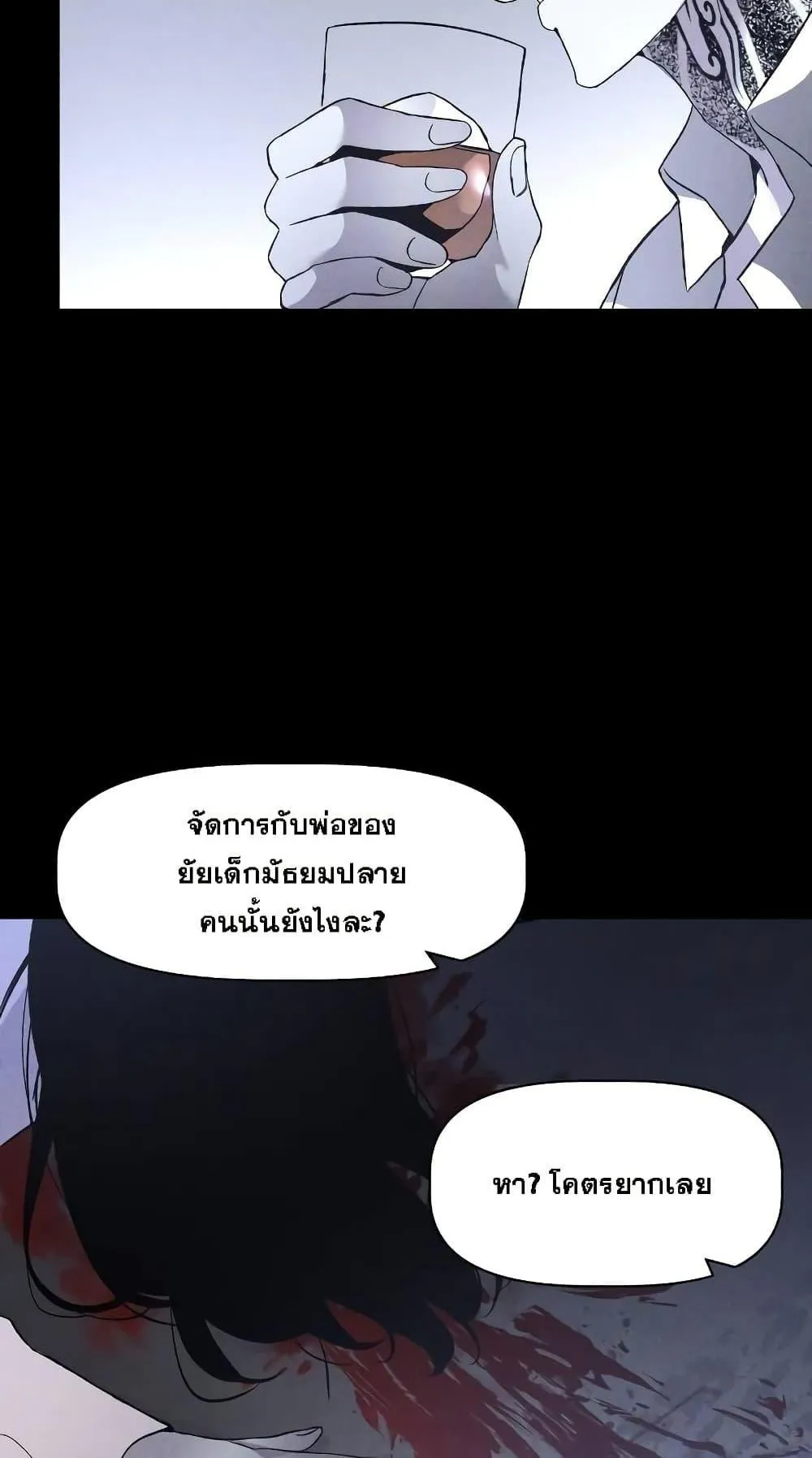The Murderer ตอนที่ 3 หน้า 48