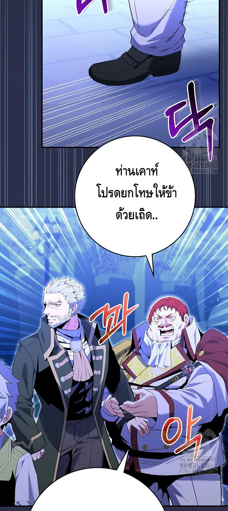 Reincarnated as a Genius Prodigy of a Prestigious Family ตอนที่ 9 หน้า 25