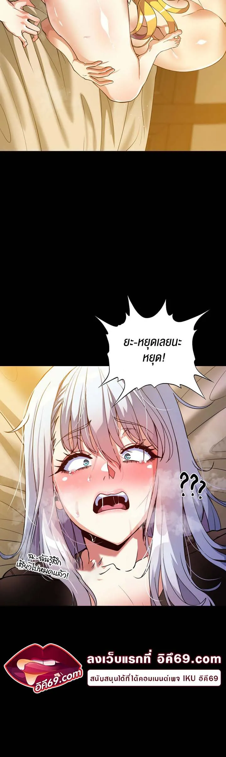 Isekai Fall of the Hero ตอนที่ 4 [END] หน้า 30