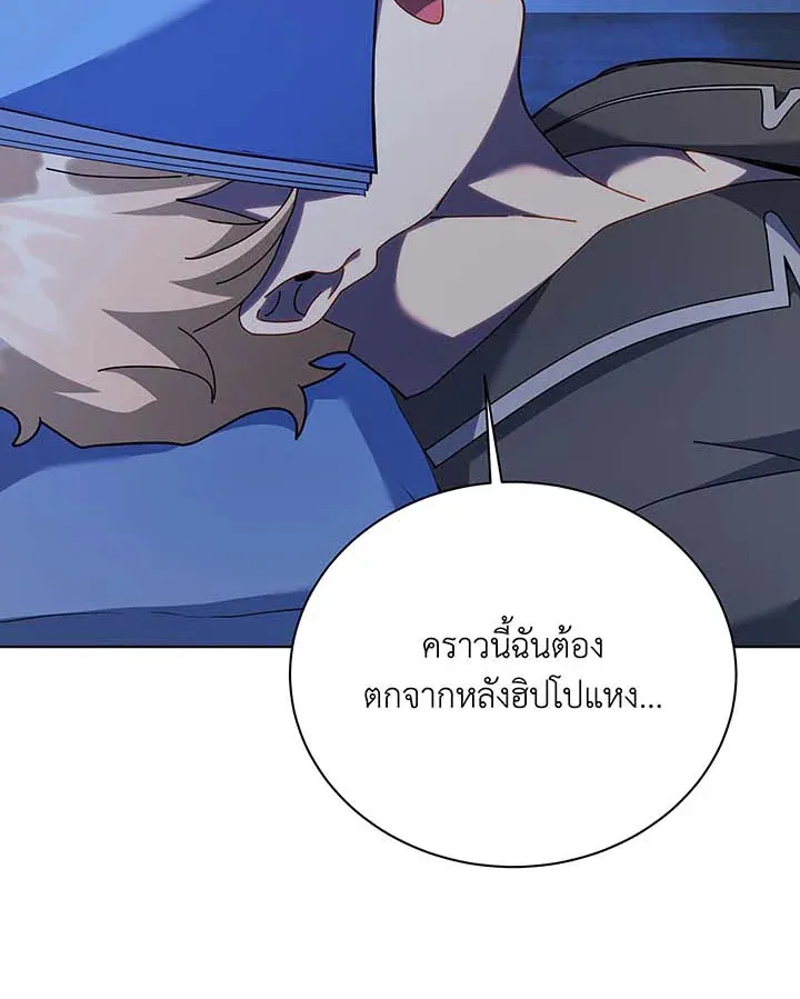 Necromancer Academy’s Genius Summoner Chapter 127 หน้า 25