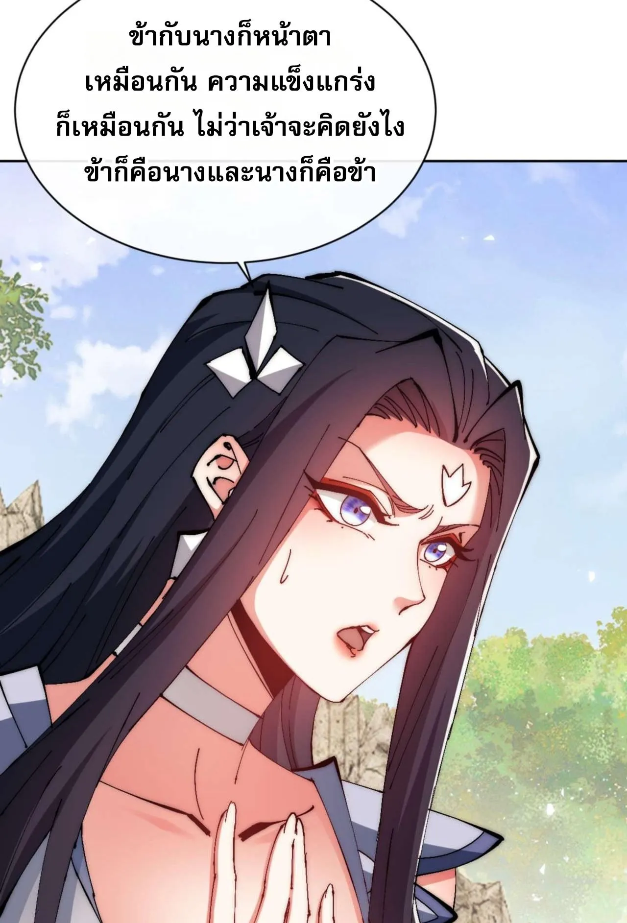 Devious Son of Heaven ตอนที่ 89 หน้า 5