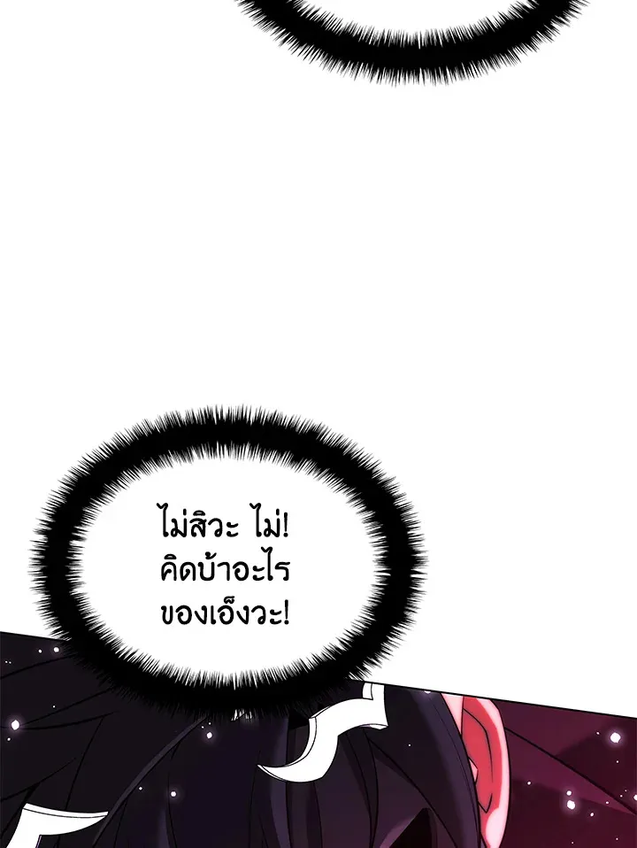 Overgeared ตอนที่ 167 หน้า 103