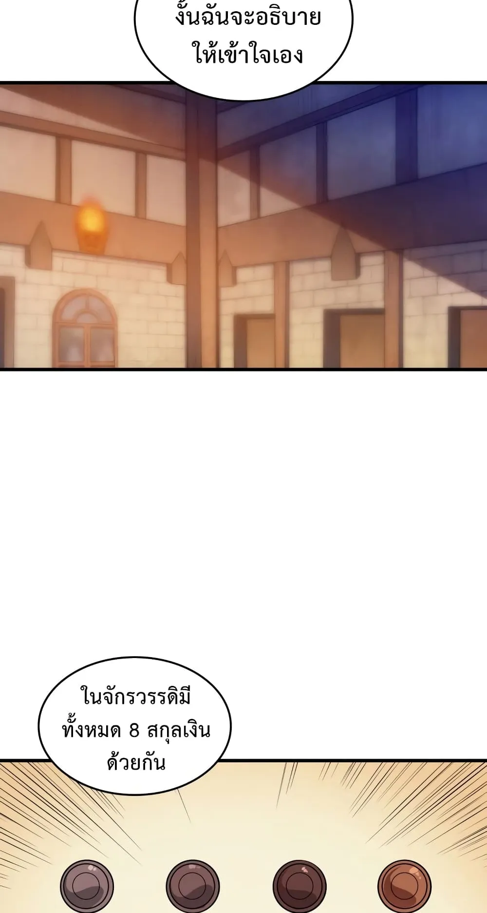 My Civil Servant Life Reborn in the Strange World ตอนที่ 5 หน้า 43