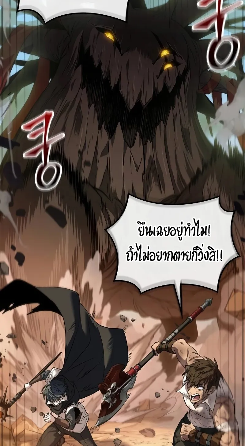 The Last Adventurer ตอนที่ 6 หน้า 47