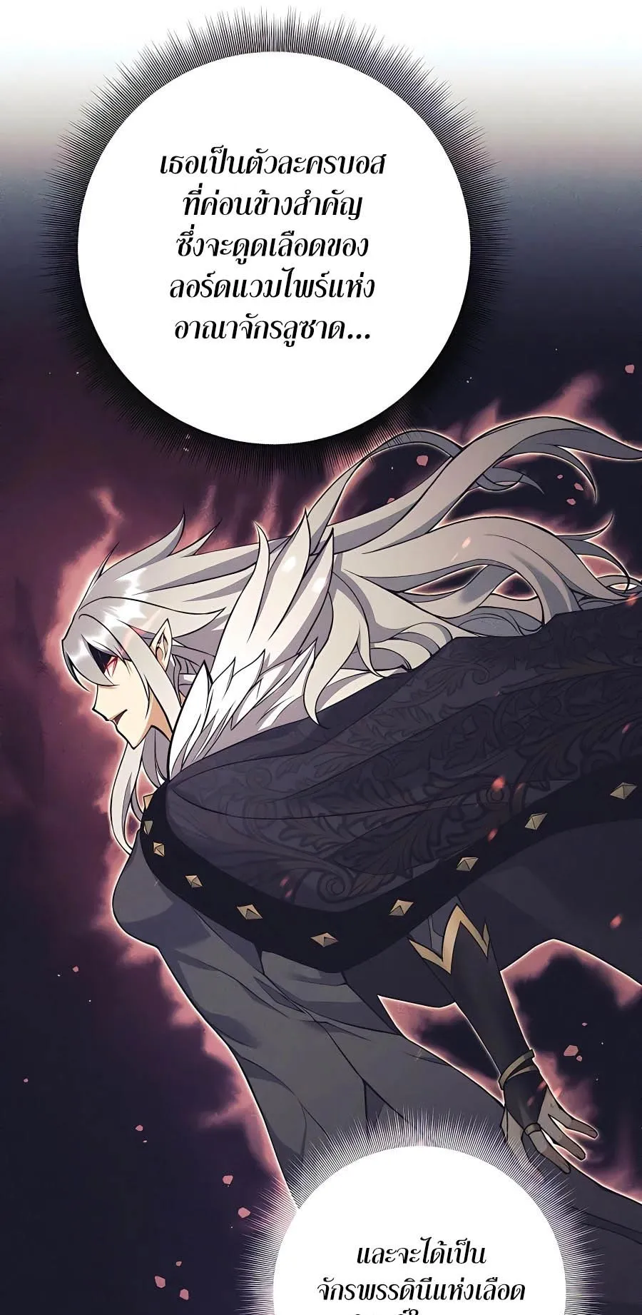 Trash of A Dark Fantasy ตอนที่ 25 หน้า 13