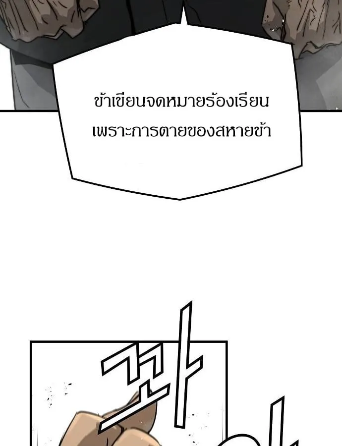 Absolute Regression ตอนที่ 33 หน้า 32