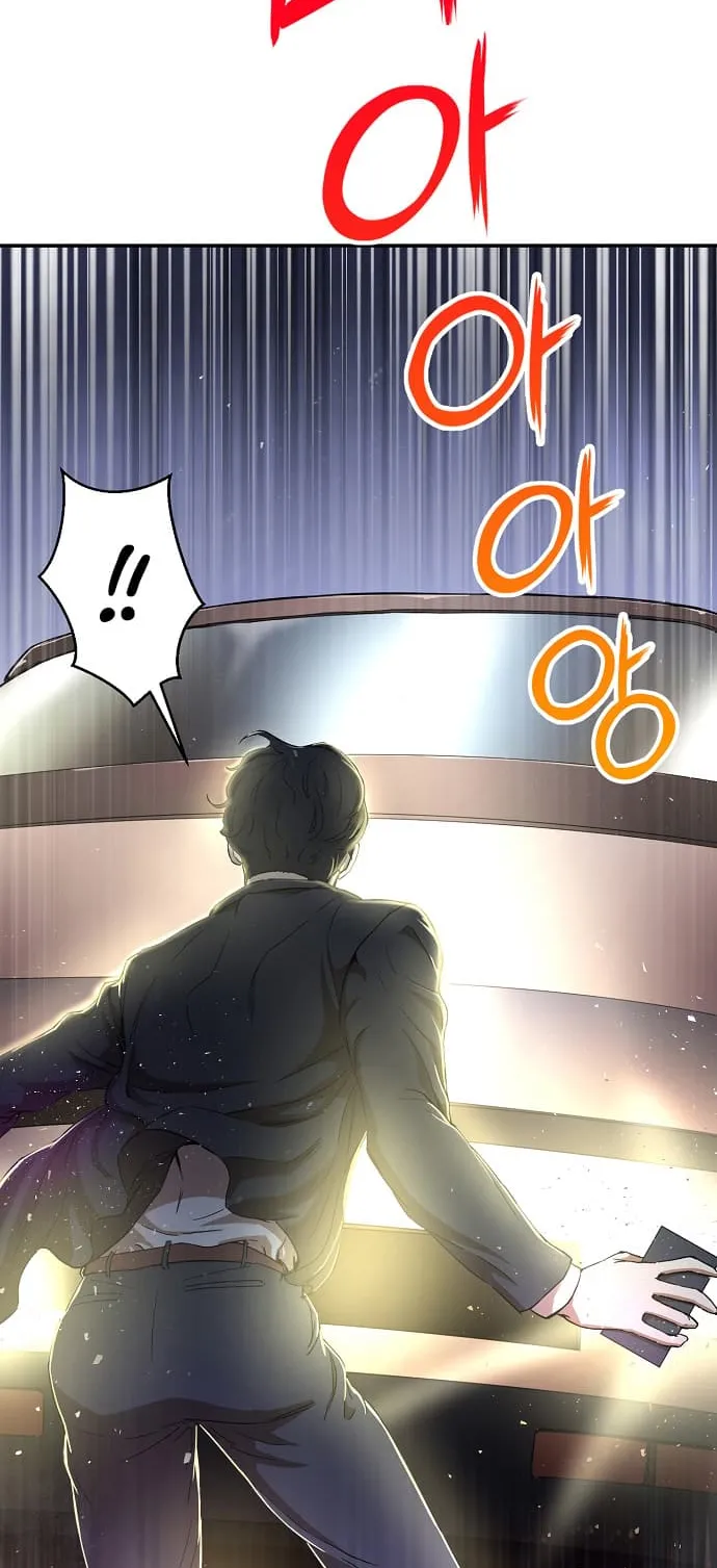 My Dad Is Too Strong ตอนที่ 1 หน้า 22