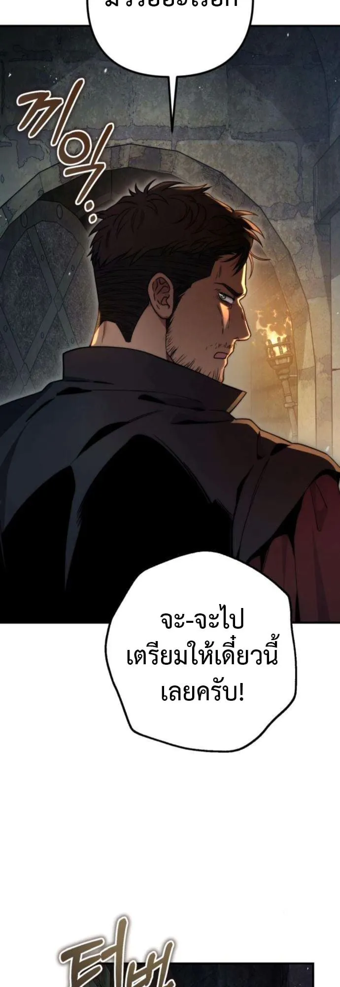 The Frontier Counts 10th-Class Outcast ตอนที่ 7 หน้า 60