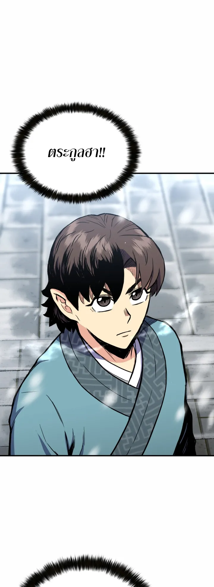 Lord of the Martial Arts Library ตอนที่ 4 หน้า 63