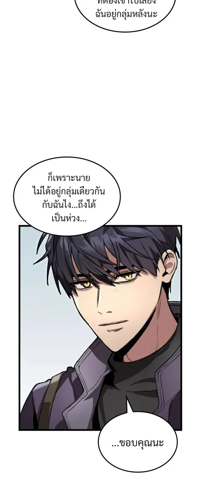 F-Class Destiny Hunter ตอนที่ 1 หน้า 43