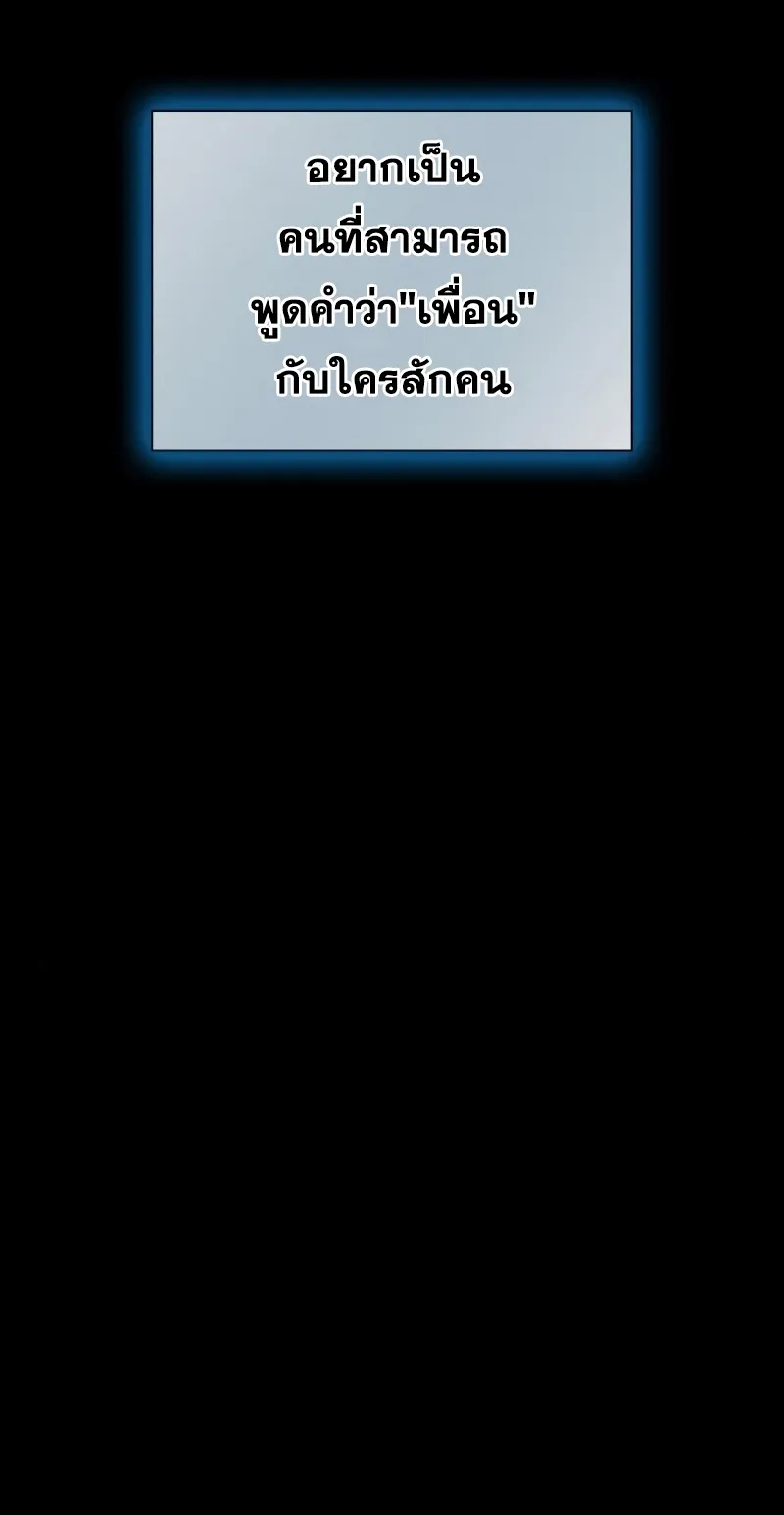 Weapon Maker ตอนที่ 0 หน้า 51