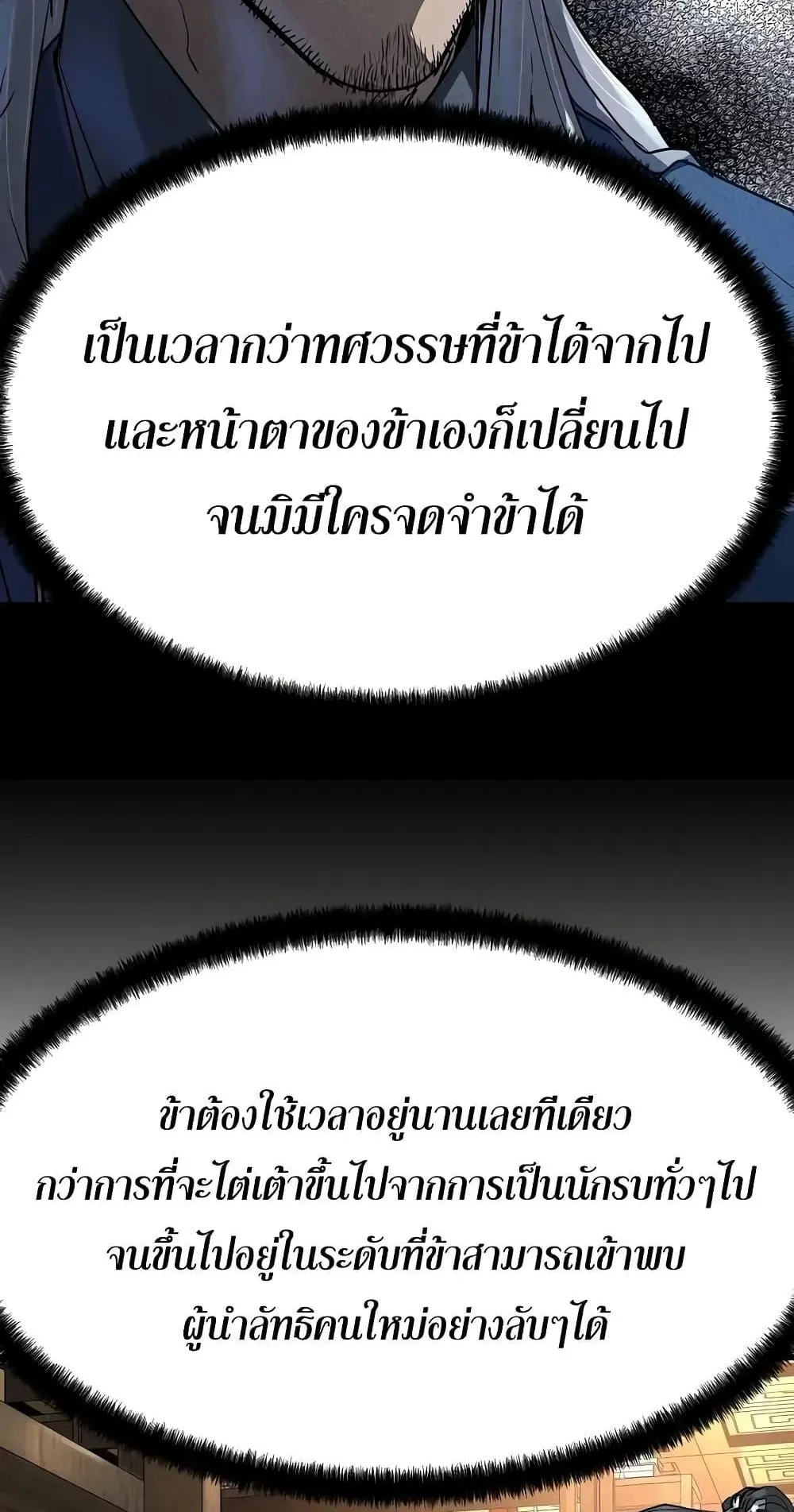 Absolute Regression ตอนที่ 18 หน้า 37