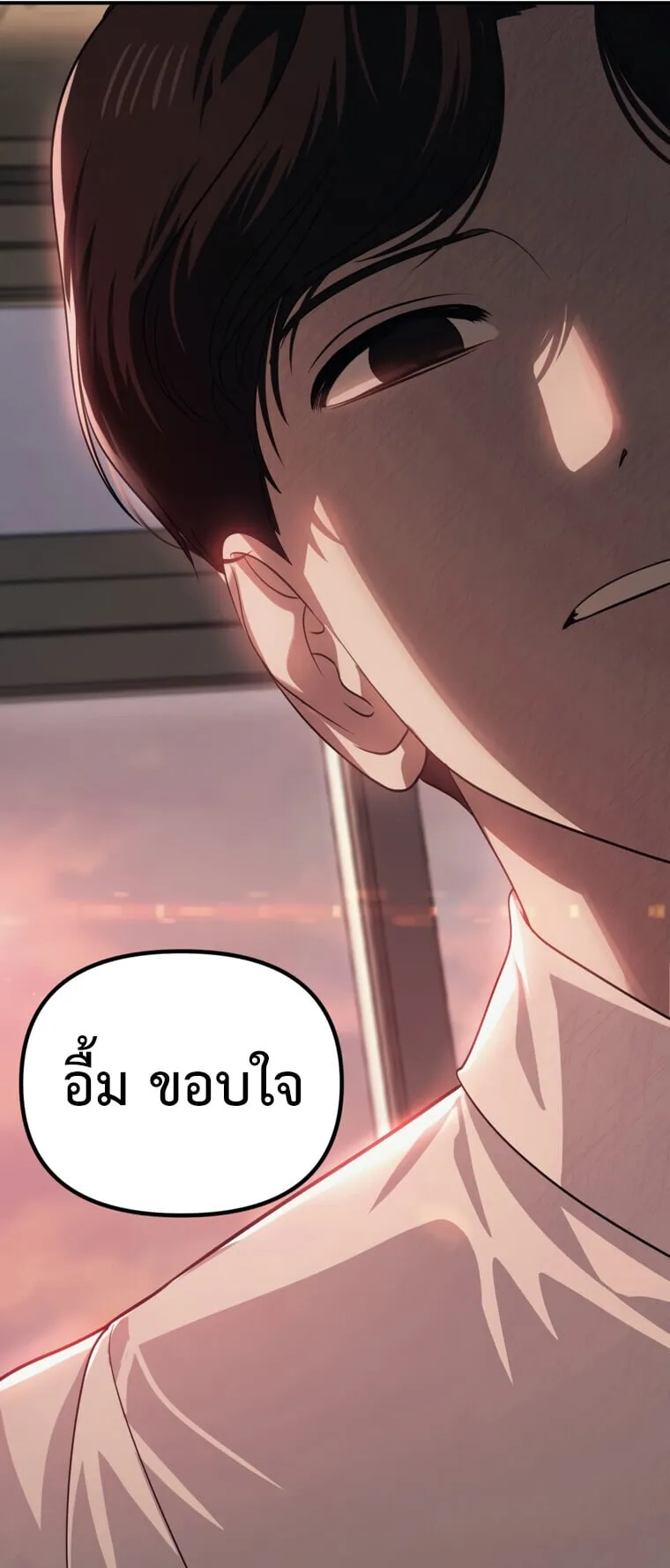 SSS-Class Suicide Hunter ตอนที่ 135 หน้า 57