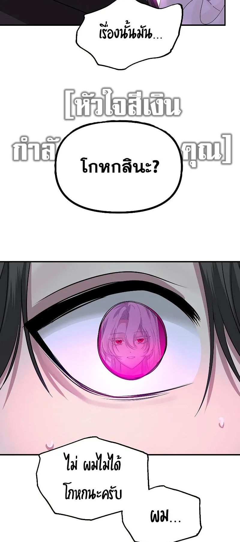 SSS-Class Suicide Hunter ตอนที่ 94 หน้า 44