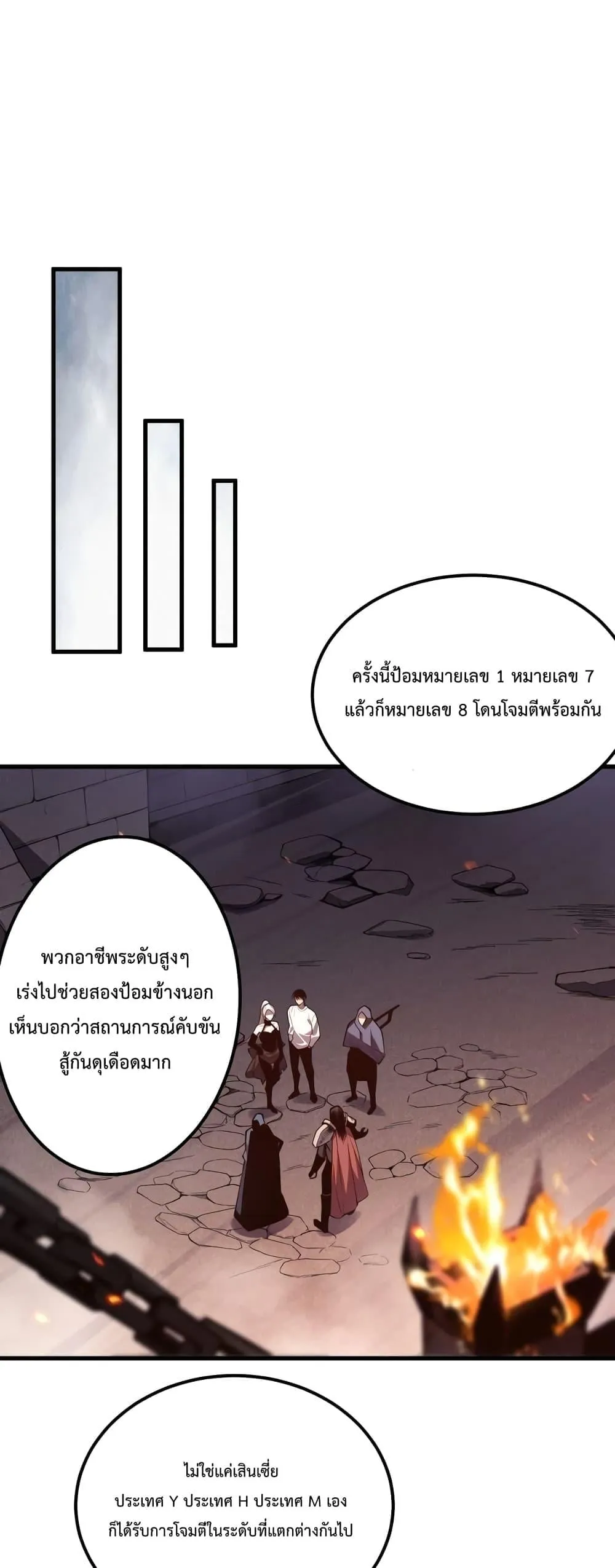 Disastrous Necromancer ตอนที่ 44 หน้า 32