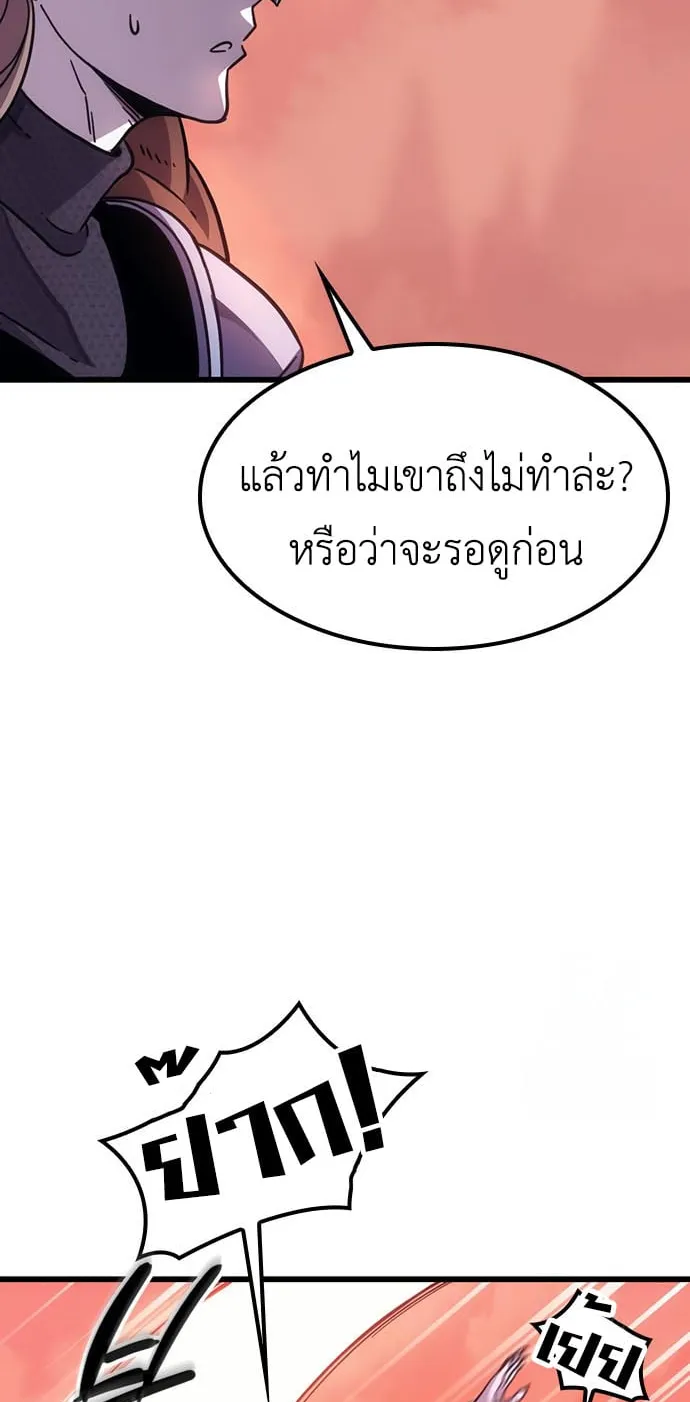 What a Bountiful Harvest, Demon Lord! ตอนที่ 2 หน้า 30