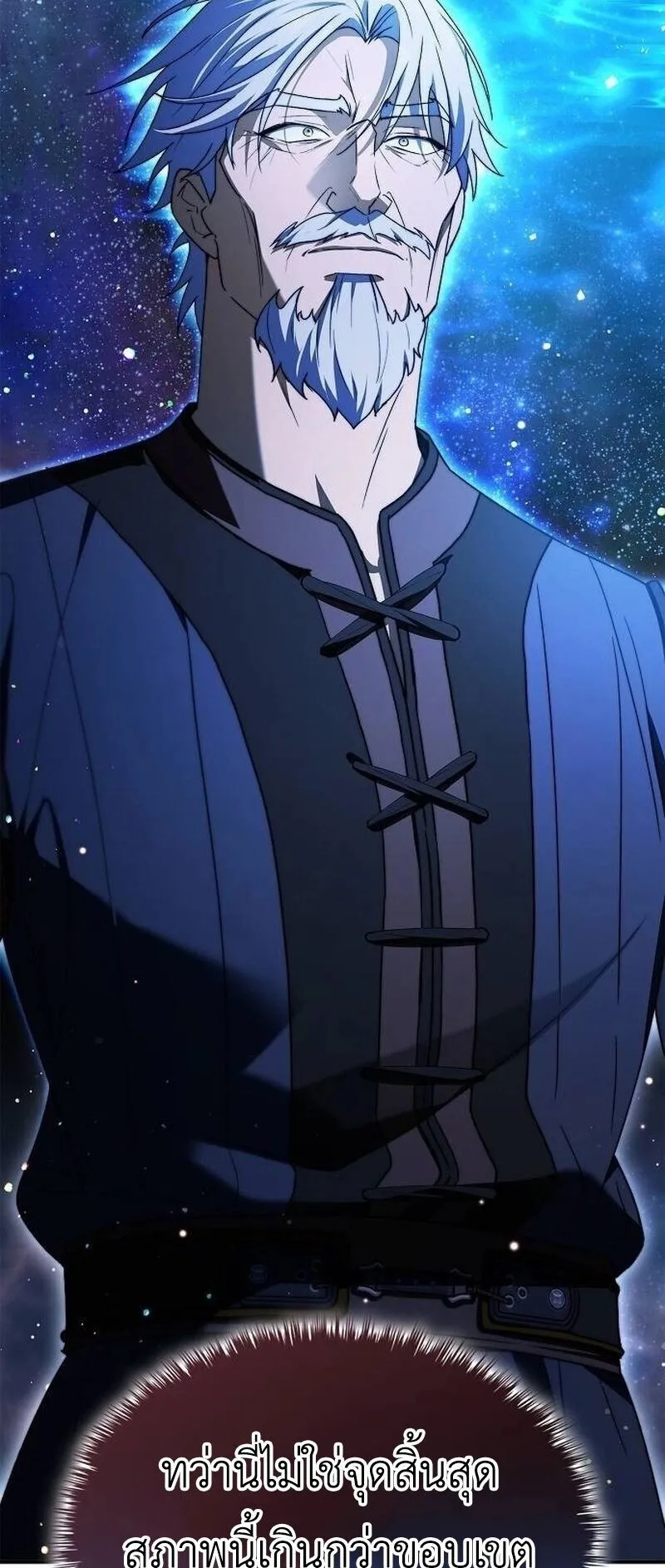 I Was Reincarnated as the Third Son of a Duke ตอนที่ 16 หน้า 95