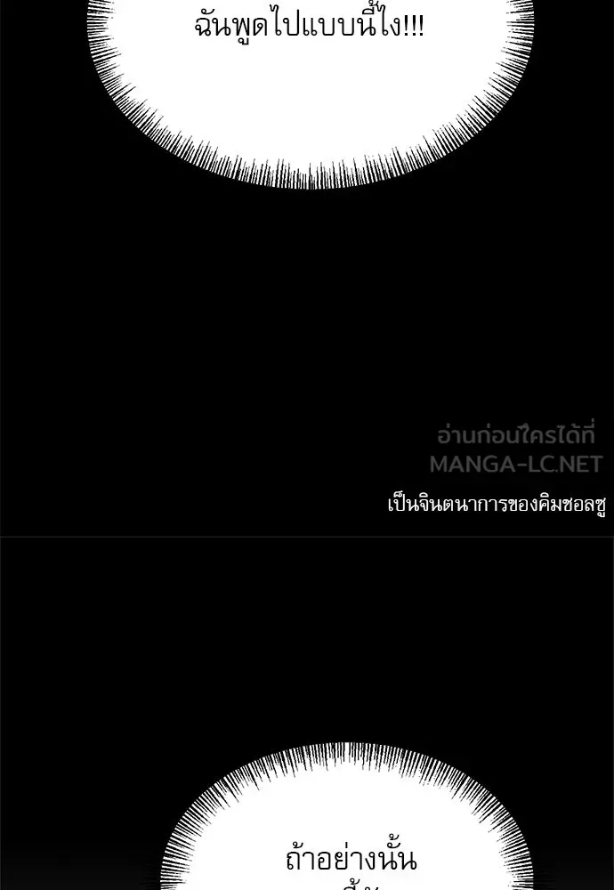 Level 999 Goblin ตอนที่ 3 หน้า 54