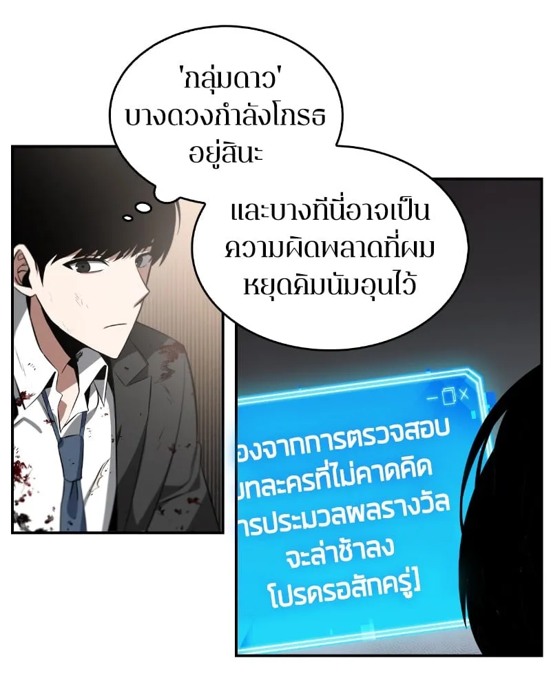 Omniscient Reader ตอนที่ 7 หน้า 74