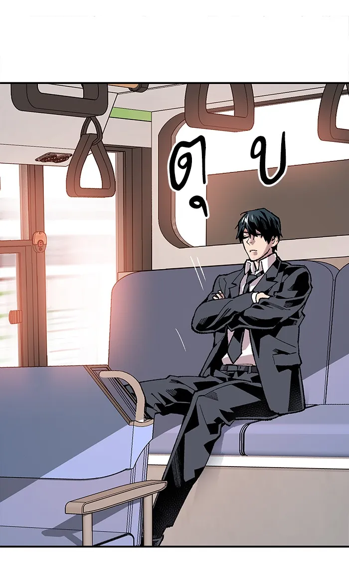 Limit Breaker ตอนที่ 8 หน้า 67