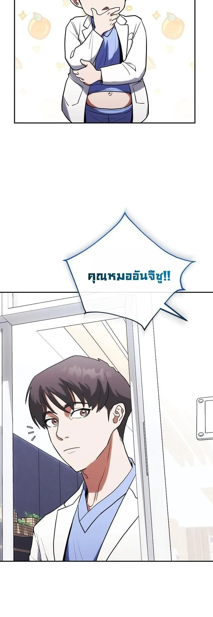 Hua Tuo Becomes a Surgeon ตอนที่ 7 หน้า 55