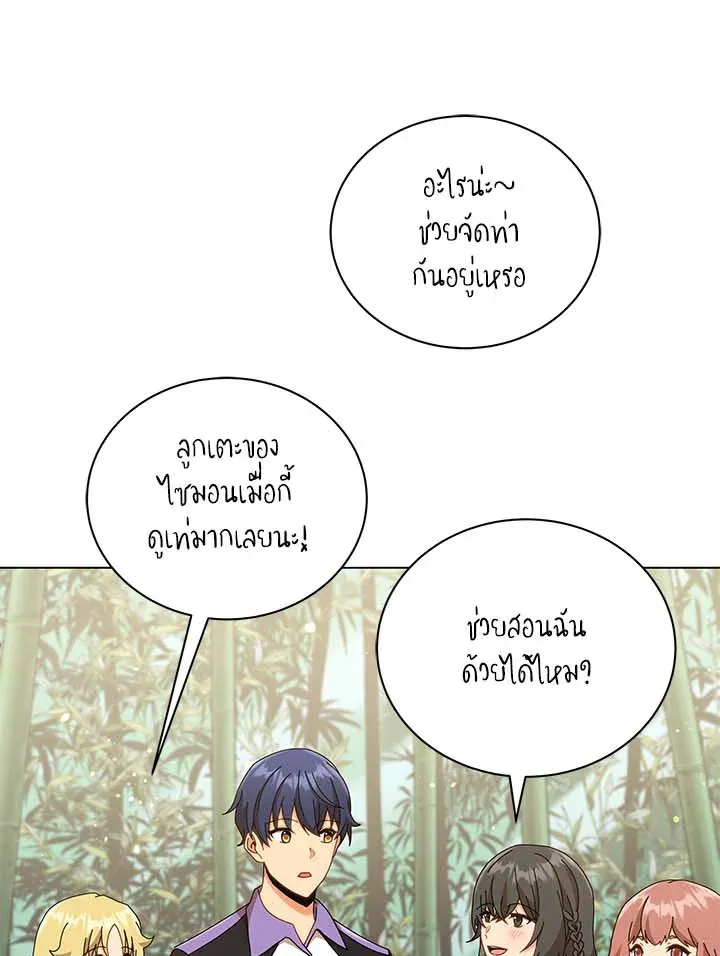 Necromancer Academy’s Genius Summoner Chapter 34 หน้า 63