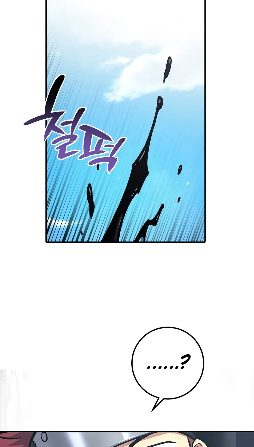 Hyper Luck ตอนที่ 3 หน้า 76