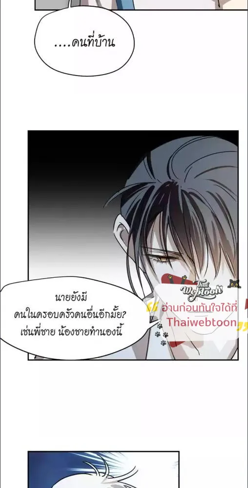 มังกรล่ารัก | Dragon in Distress ตอนที่ 3 หน้า 25