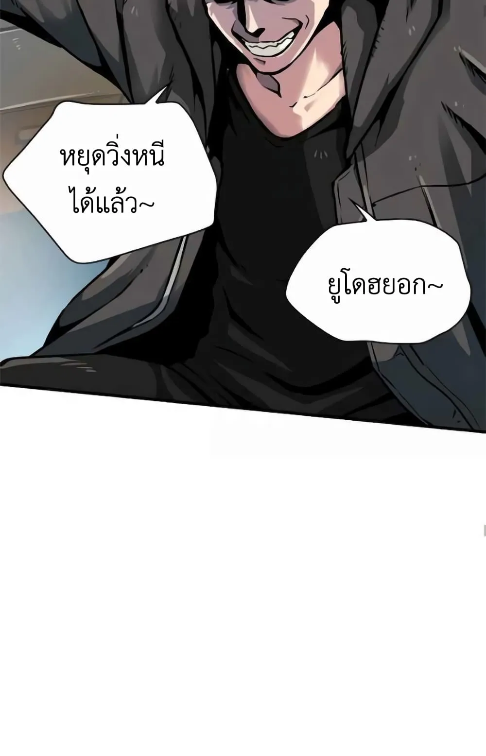 Unbreakable ตอนที่ 2 หน้า 33