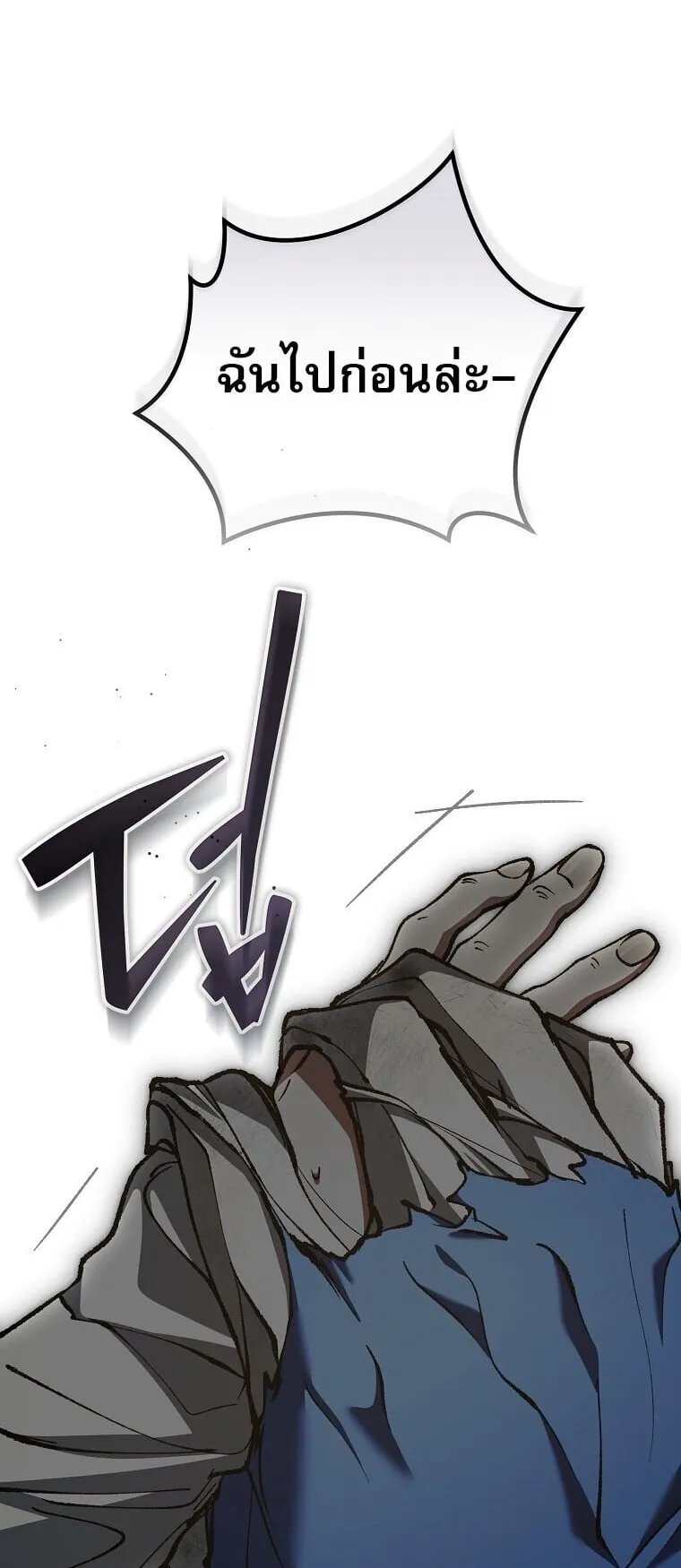 Got Dropped into a Ghost Story, Still Gotta Work ตอนที่ 29 หน้า 85