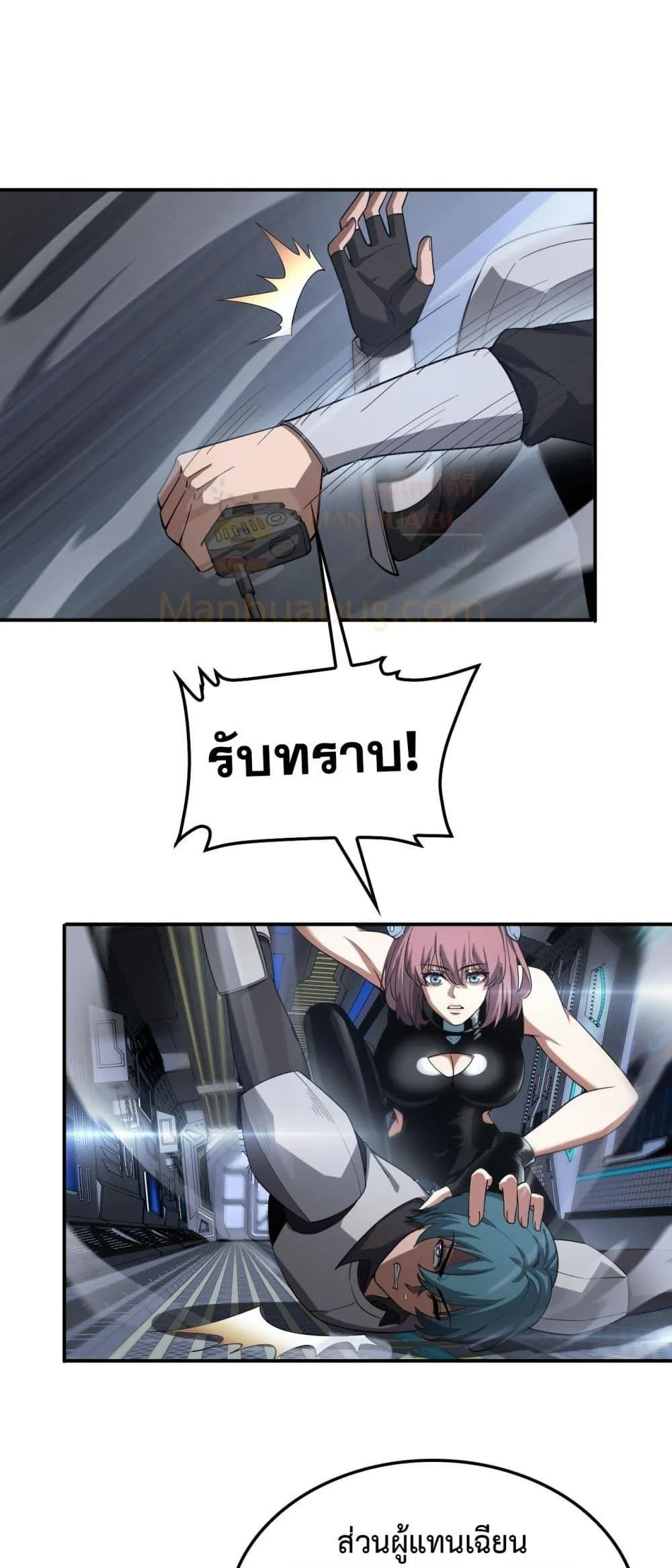 Doomsday Sword God ตอนที่ 59 หน้า 17