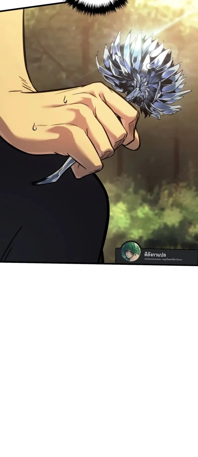 Reincarnator’s Stream ตอนที่ 3 หน้า 54