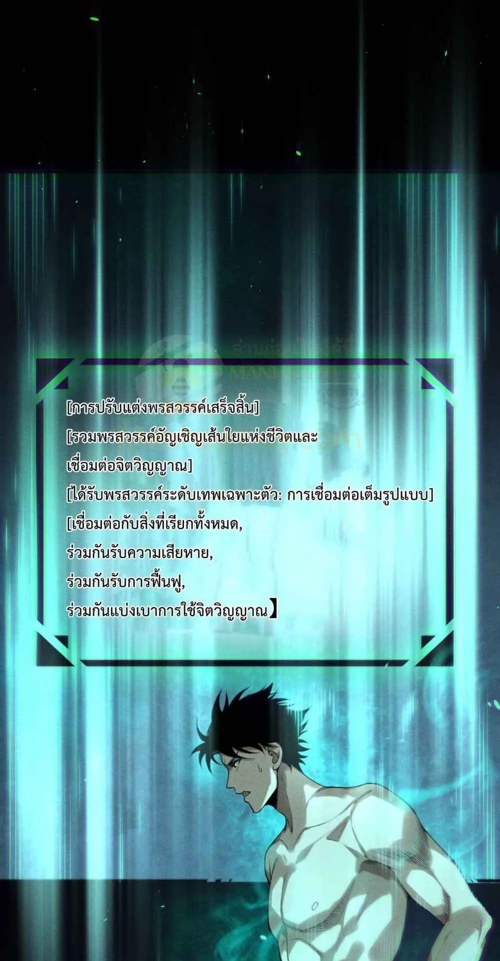 Disastrous Necromancer ตอนที่ 165 หน้า 55