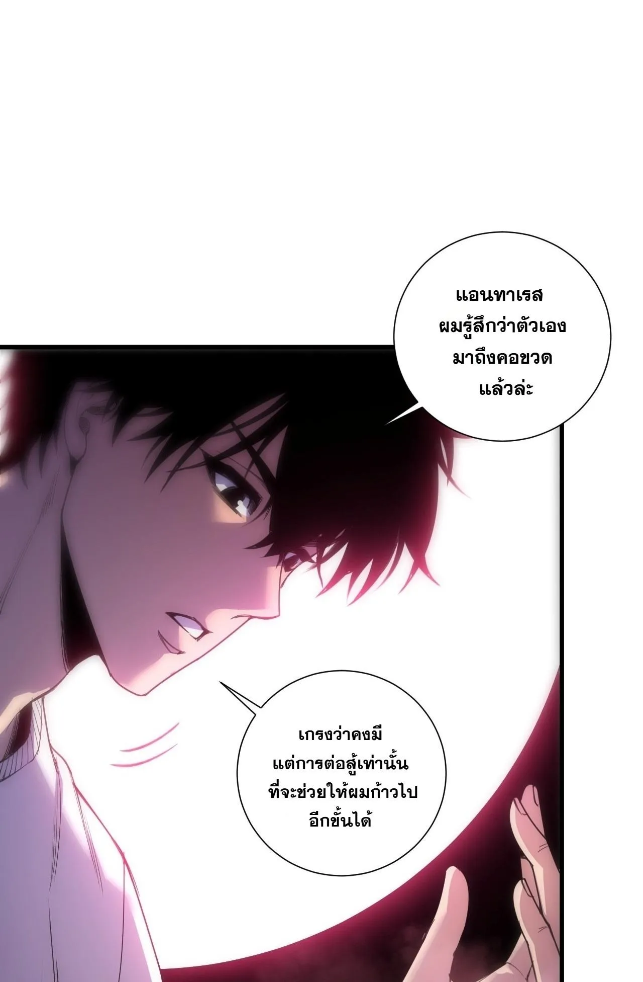 Disastrous Necromancer ตอนที่ 304 หน้า 62