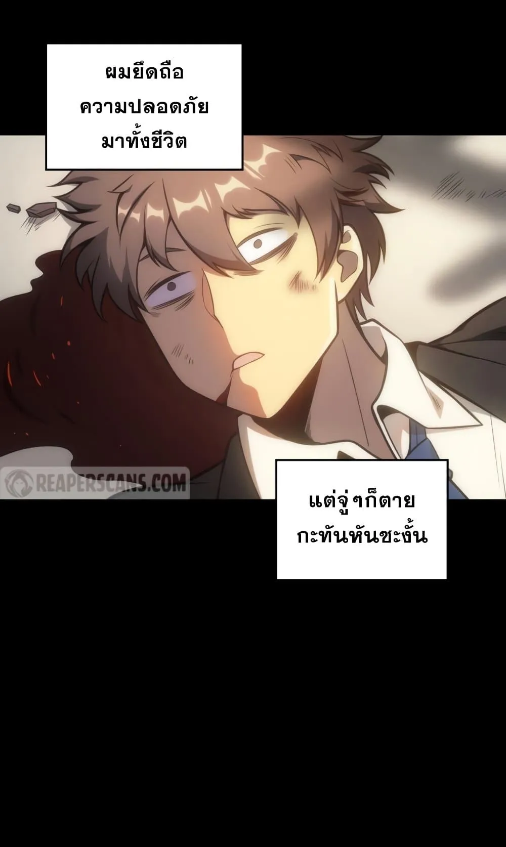 My Civil Servant Life Reborn in the Strange World ตอนที่ 0.5 หน้า 11