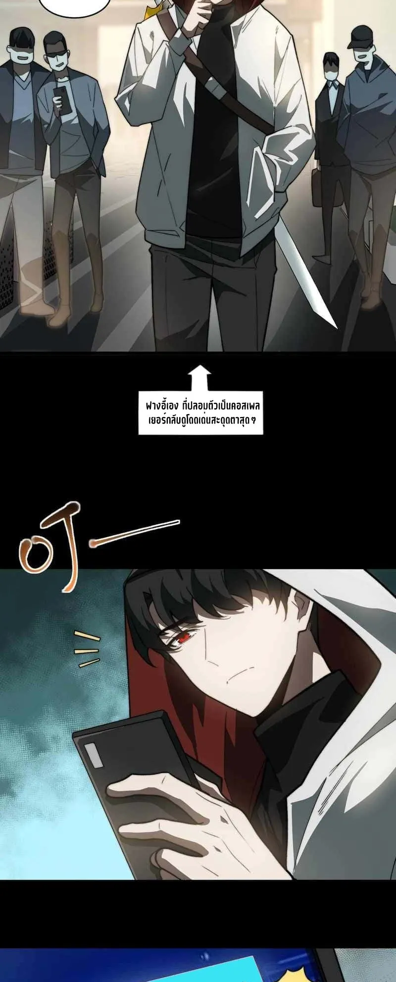 After breaking up with the school beauty, I became a martial arts master ตอนที่ 5 หน้า 32