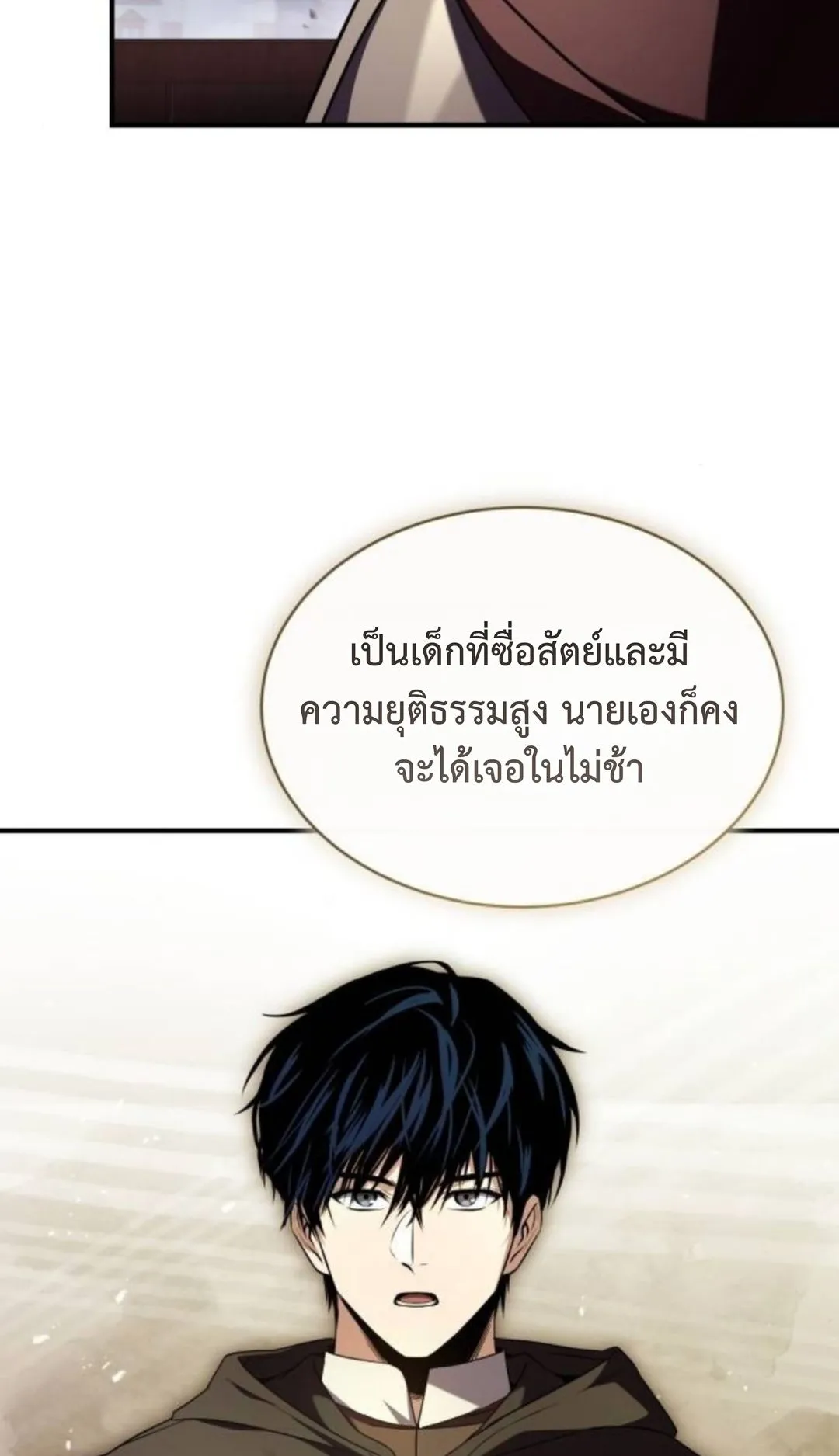 The Swordmaster Who Travels Through Time ตอนที่ 12 หน้า 66