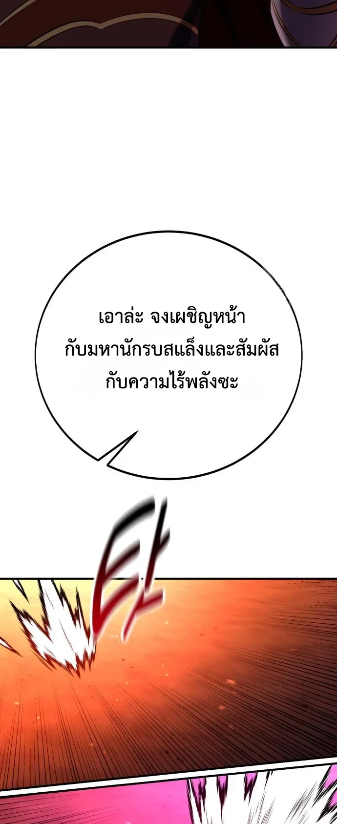 I Killed an Academy Player ตอนที่ 88 หน้า 32