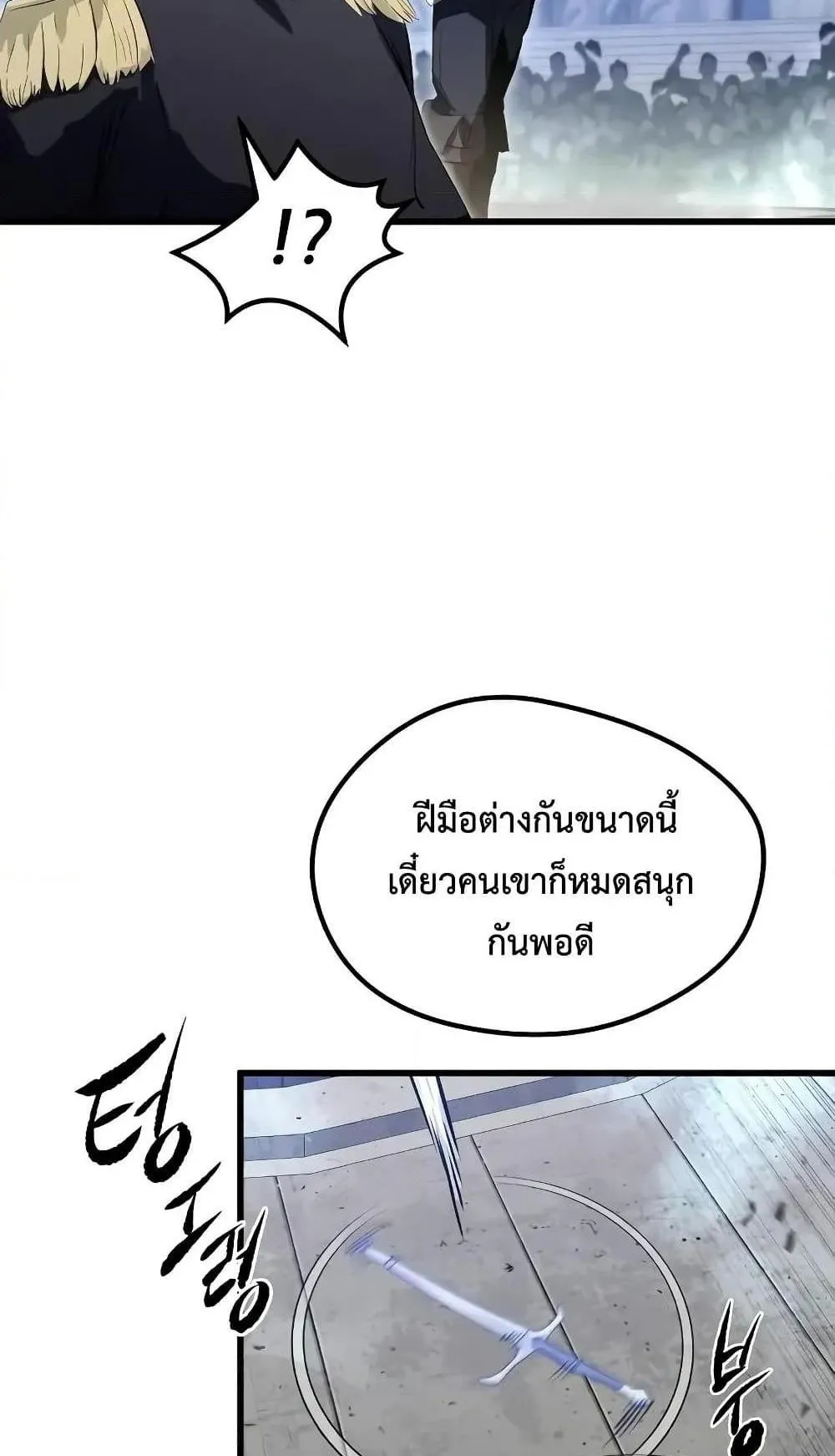 The Regressed Mercenary’s Machinations ตอนที่ 8 หน้า 132